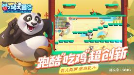 救援袋鼬